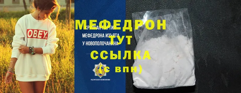 МЕФ mephedrone  продажа наркотиков  Верхняя Пышма 